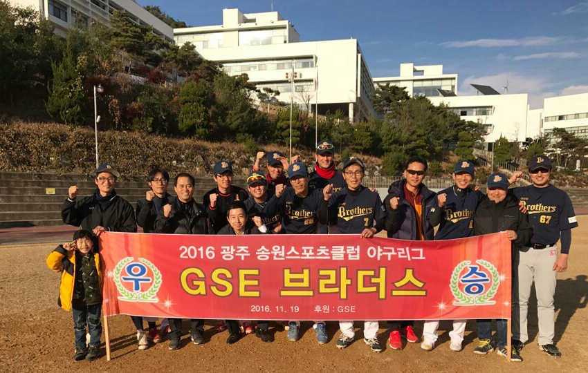 2016 GSE 브라더스 사진